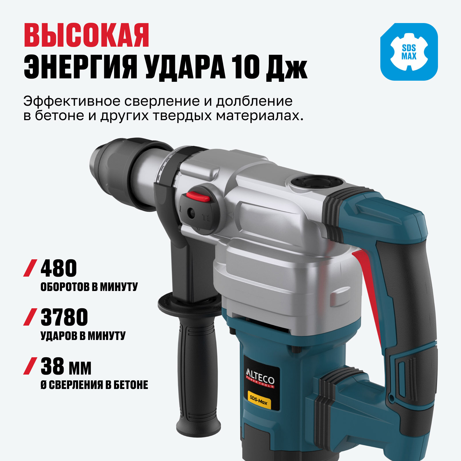 Перфоратор ALTECO RH1100-38, SDS-Max, мощность 1050 Вт, 220-240 В — фото 1