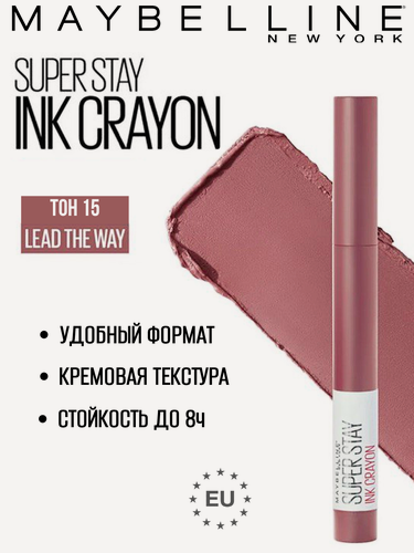Изображение товара Maybelline New York Помада-карандаш для губ Super Stay Ink Crayon, 15 Lead the way, стойкая матовая