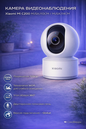 Изображение товара IP Камера поворотная с разрешением 1920 x 1080 p Xiaomi Smart Camera C200 (MJSXJ14CM) , Глобальная версия