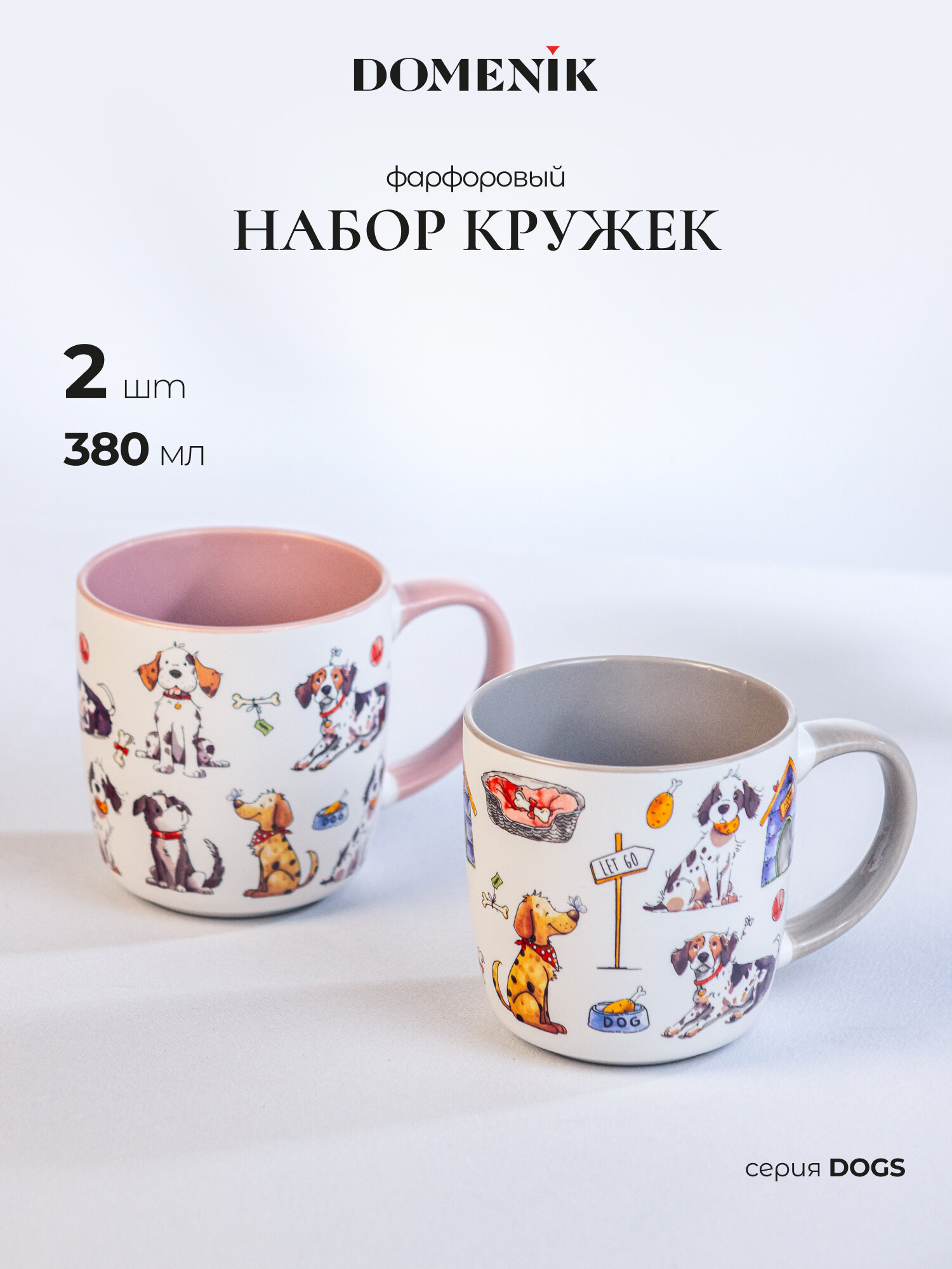 Кружка Domenik DOGS