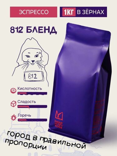 Изображение товара Кофе в зернах Мануфактура кофе "812 бленд" арабика и робуста, для эспрессо, 1 кг