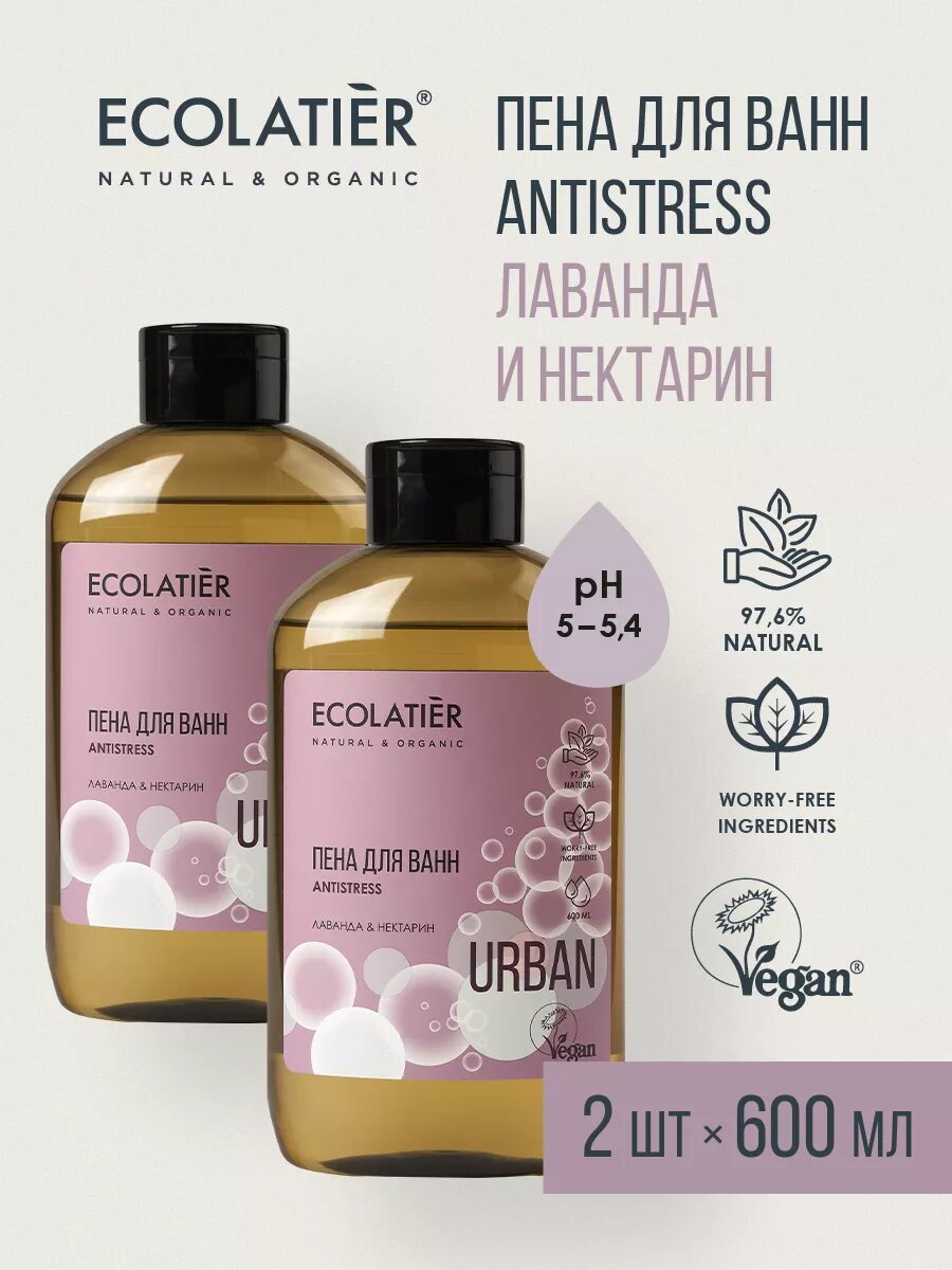 ECOLATIER / Пена для ванн Лаванда и Нектарин / 600 мл, 2 шт