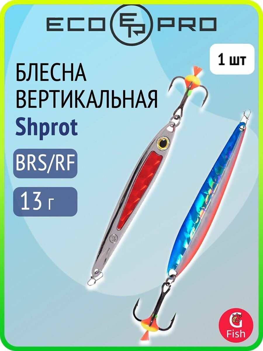 Блесна вертикальная ECOPRO Shprot, 75мм, 13г, BRS/RF