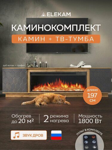 Изображение товара Каминокомплект Тумба Elekam Modern TV с очагом Pulsar 38 дуб вотан + графит