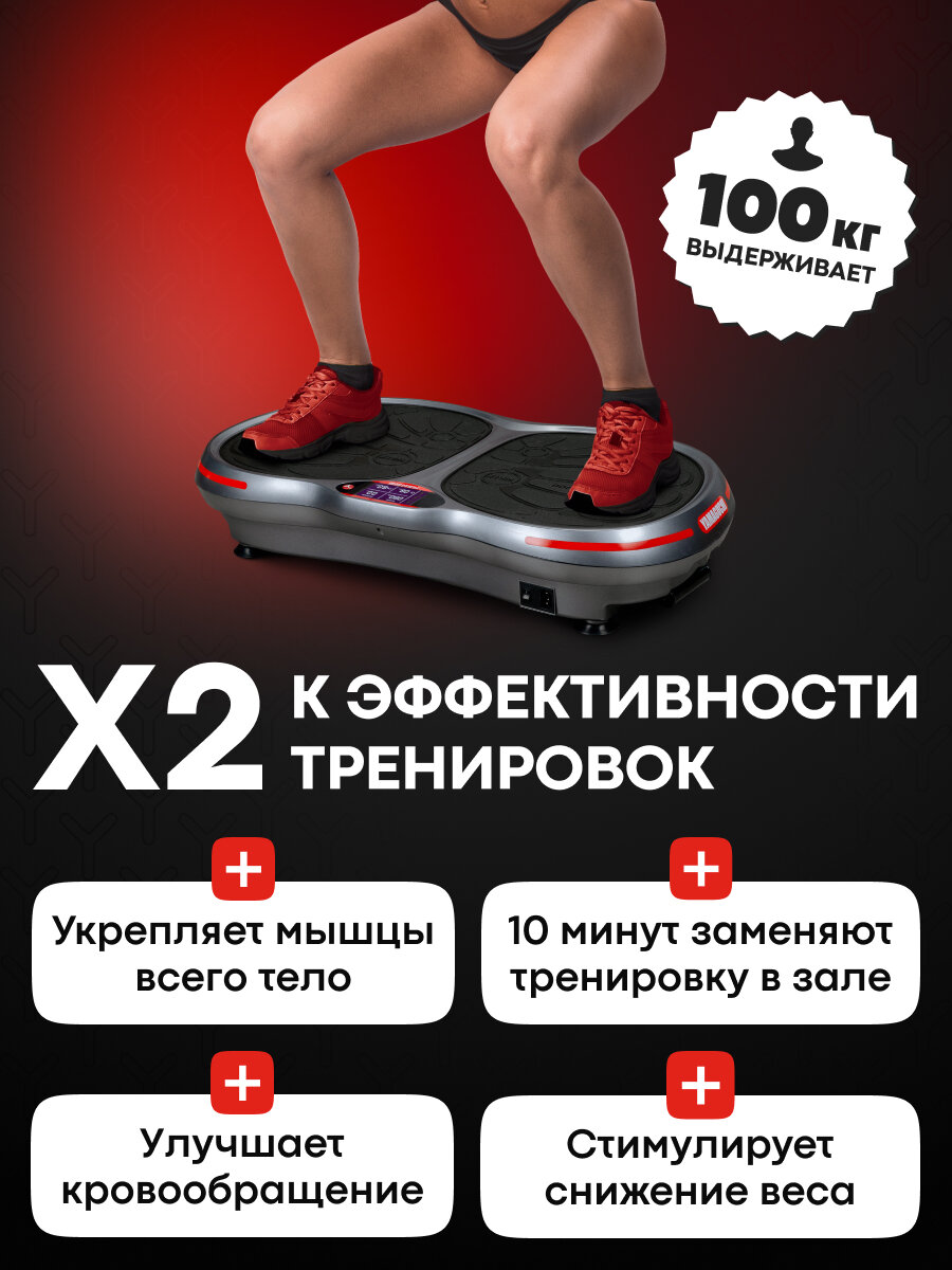 Виброплатформа YAMAGUCHI VibroPlate, антискользящее резиновое покрытие, 3 автоматические программы — фото 1