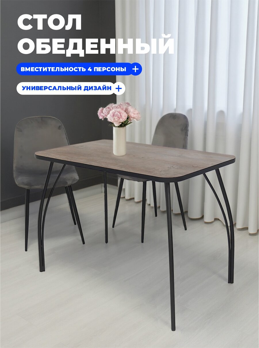 Стол обеденный "Классик" LAKSI, Сосна санторини