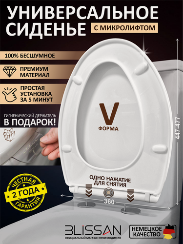 Изображение товара Сиденье для унитаза с микролифтом быстросъемное полипропилен, стульчак, крышка для унитаза BL-871