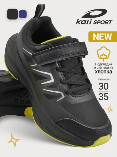 Изображение товара Кроссовки Кроссовки для мальчика kari размер 32 цвет черный