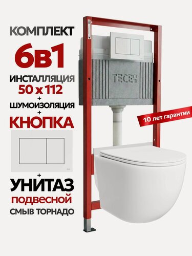 Изображение товара Комплект: Инсталляция TECE Base 2.0 9400413+Кнопка TECEnow белая+Stella T JK1121064 белый унитаз, смыв торнадо