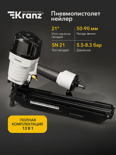 Изображение товара Нейлер пневматический KRANZ, Пневмопистолет гвоздезабивной N90/D21, наклон 21 градус