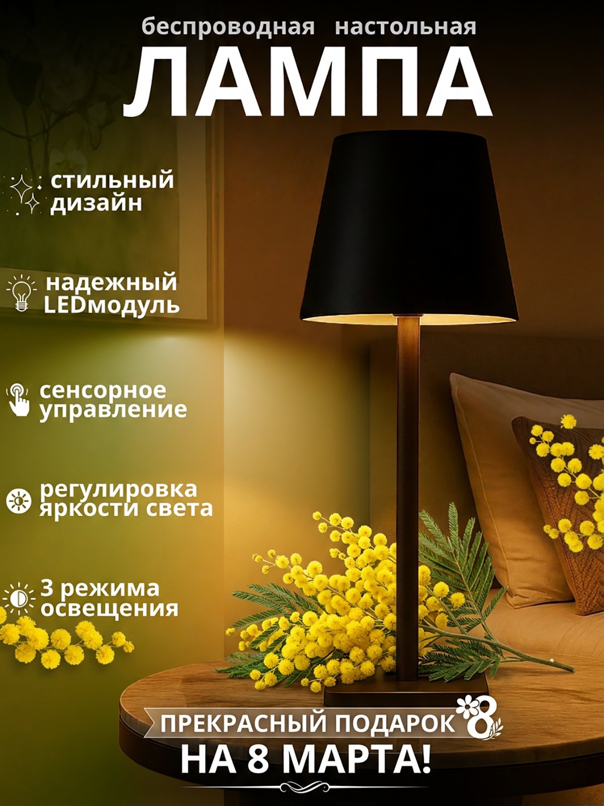 Настольная лампа 38 см x 9,5 см,/светильник /украшения/ночник/