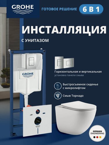 Изображение товара Комплект инсталляции GROHE 38775001 с унитазом Aquatek гелиос и сиденьем с микролифтом (NW0523)