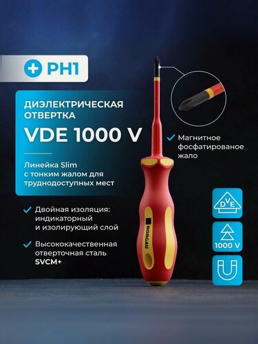 Изображение товара Отвертка крестовая диэлектрическая PH1x80 NORGAU Industrial из SVCM стали с двухкомпонентной рукояткой и тонким магнитным жалом, 1000 V