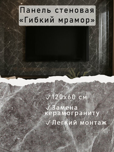 Изображение товара Гибкий мрамор для стен Панель стеновая Фартук кухонный 1200x600x3 мм серая KL1200-22 Artiva