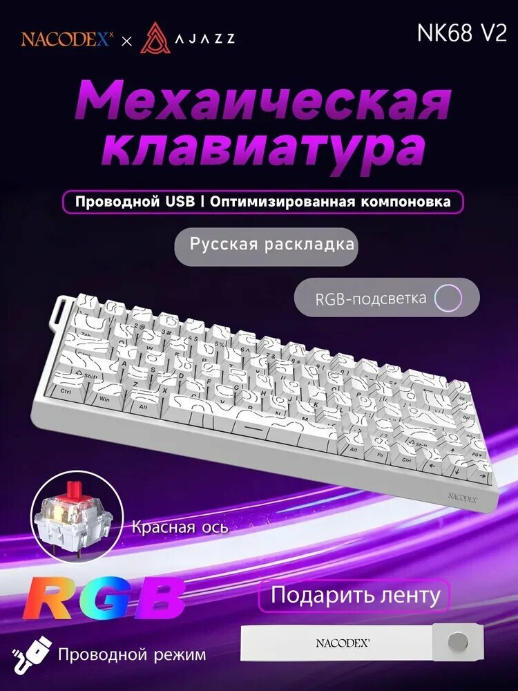 Ajazz Игровая клавиатура проводная , Русская раскладка, шоколадный