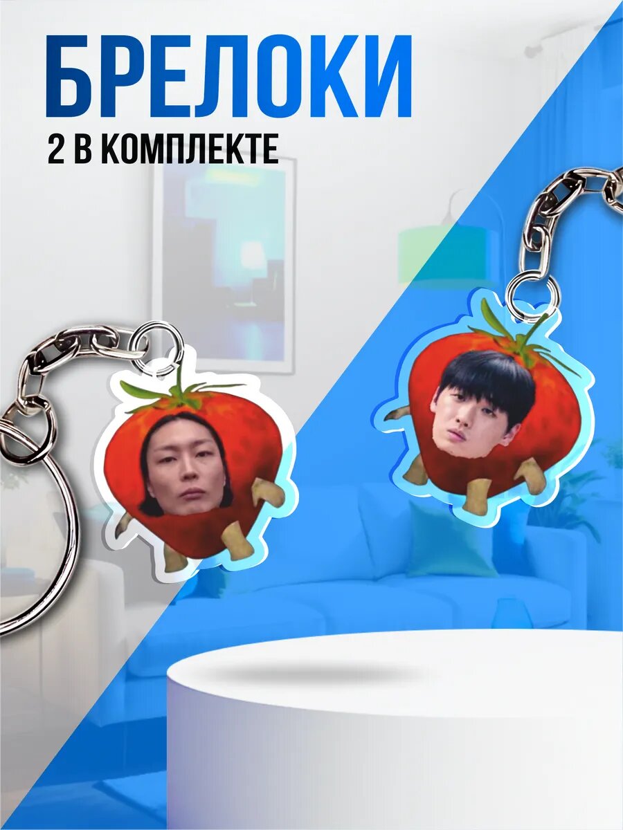 Брелок Наклейки за Копейки