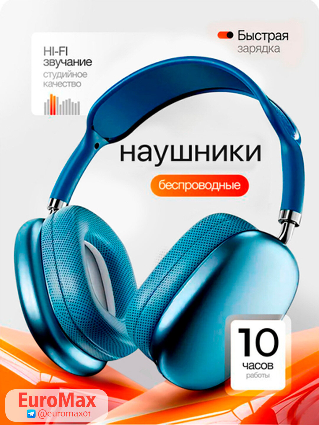 Беспроводные наушники P9 Bluetooth, с микрофоном, полноразмерные