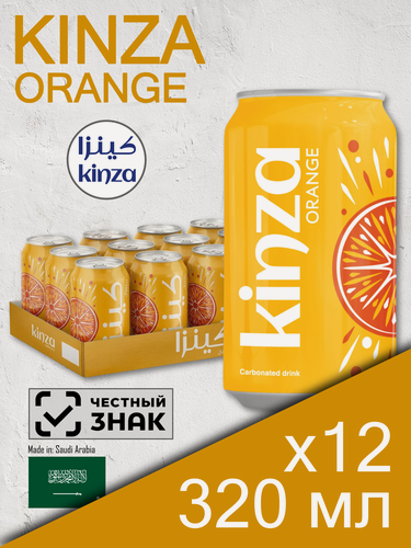Изображение товара Kinza Orange, 0.32 л, 12 шт, классическая банка (газированный напиток Кинза Апельсин, жб, Саудовская Аравия)