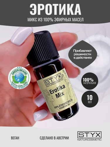 Изображение товара Эфирное масло смесь Эротика Styx Naturcosmetic для ароматерапии, 10 мл