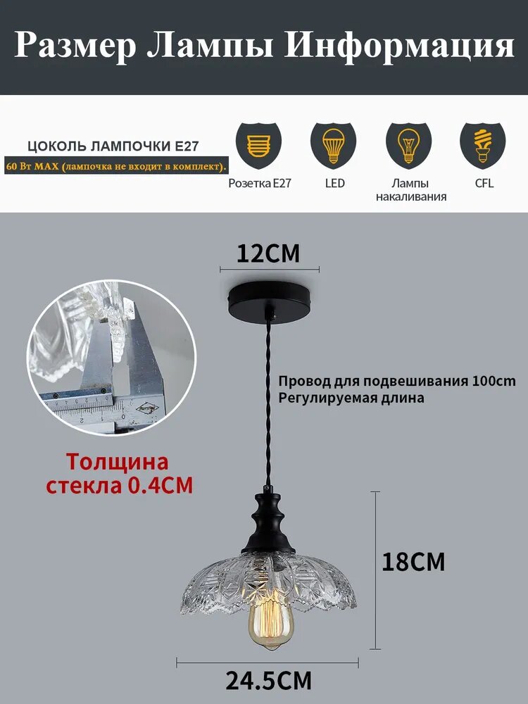 Люстра подвесная в стиле кантри E27, для кухни, плафон из стекла, черный, 220В, регулировка по высоте — фото 1