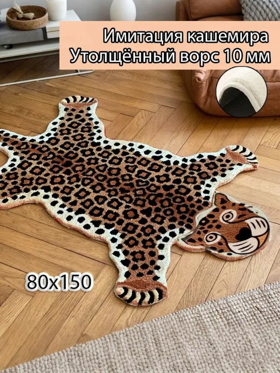Коврик прикроватный тюлень#ДляКвартиры #ДляСемьи 80x150 см