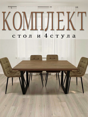 Изображение товара Стол кухонный Kansas 138/180 Дуб Канзас, раскладной и Стулья для кухни BEST H Чили велюр бежевый beige, 4 шт