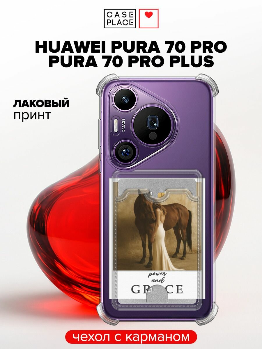 Чехол на Huawei Pura 70 Pro/70 Pro Plus (Хуавей Пура 70 Про/70 Про Плюс) с картой и принтом Девушка с лошадью