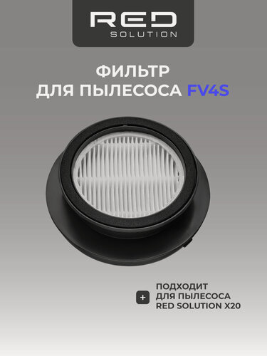 Изображение товара Фильтр RED SOLUTION FV4S, для пылесоса X20, многоразовый, HEPA