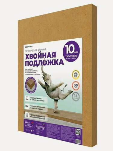 Изображение товара Подложка листовая хвойная натуральная Beltermo UNDERFLOOR для ламината и паркета, шумоизоляция, выравнивание 590 х 790 х 10 мм, 4,66 м2, 10 листов