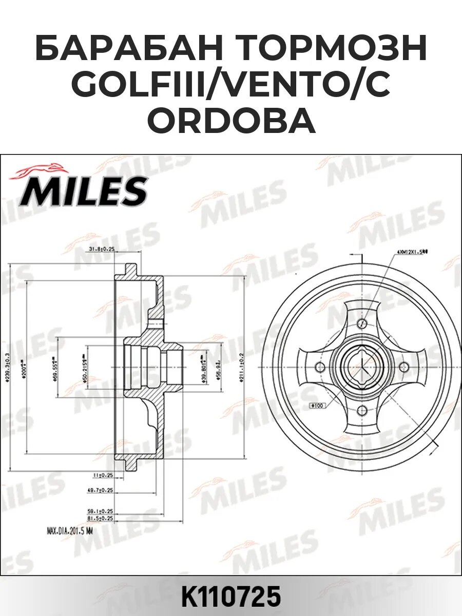 Барабан тормозн GOLFIII/VENTO/CORDOBA