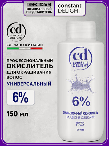 Изображение товара Окислитель эмульсионный 6 % для окрашивания волос CONSTANT DELIGHT 150 мл