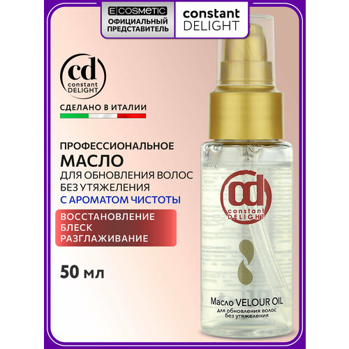 фото Масло velour oil для обновления волос constant delight без утяжеления 50 мл
