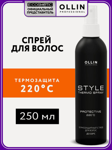 Изображение товара Спрей для волос OLLIN PROFESSIONAL Style термозащита и легкое расчесывание 250 мл