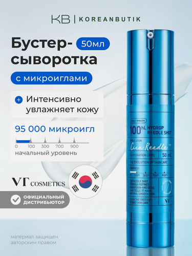 Изображение товара Бустер-сыворотка увлажняющая с микроиглами | VT Cosmetics Hydrop Reedle Shot 100 50ml