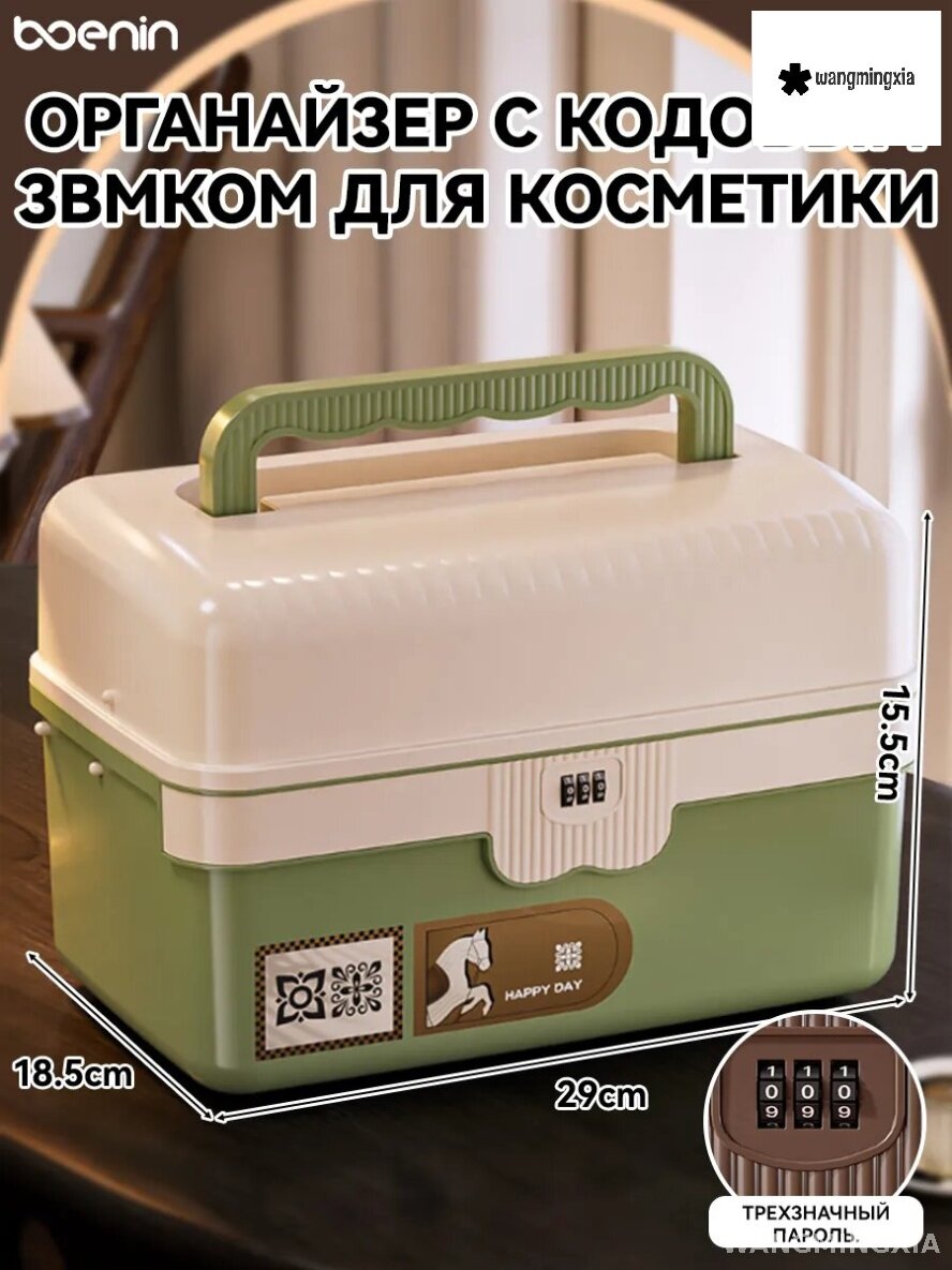 Складной органайзер с кодовым замком, эксклюзивный зеленый цвет, 18 см