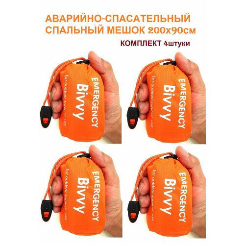 Спальный мешок аварийно-спасательный 200х90 см, оранжевый, комплект 4 штуки