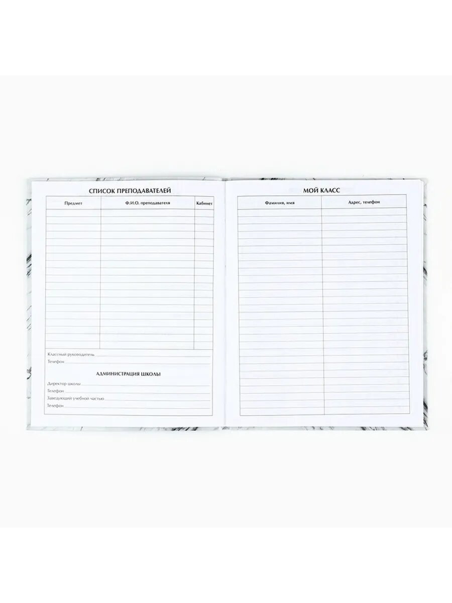 Стильный школьный дневник в мраморном дизайне