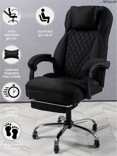 Изображение товара Компьютерное кресло для дома и офиса, с подставкой для ног, из ткани, цвет черный