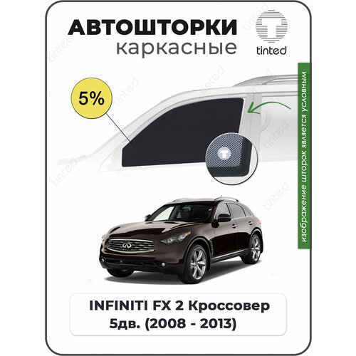 Шторки на автомобиль солнцезащитные INFINITI FX 2 Кроссовер 5дв 2008 - 2013 на передние двери 5 сетки от солнца в машину инфинити ФХ Каркасные автошторки Premium 5400₽