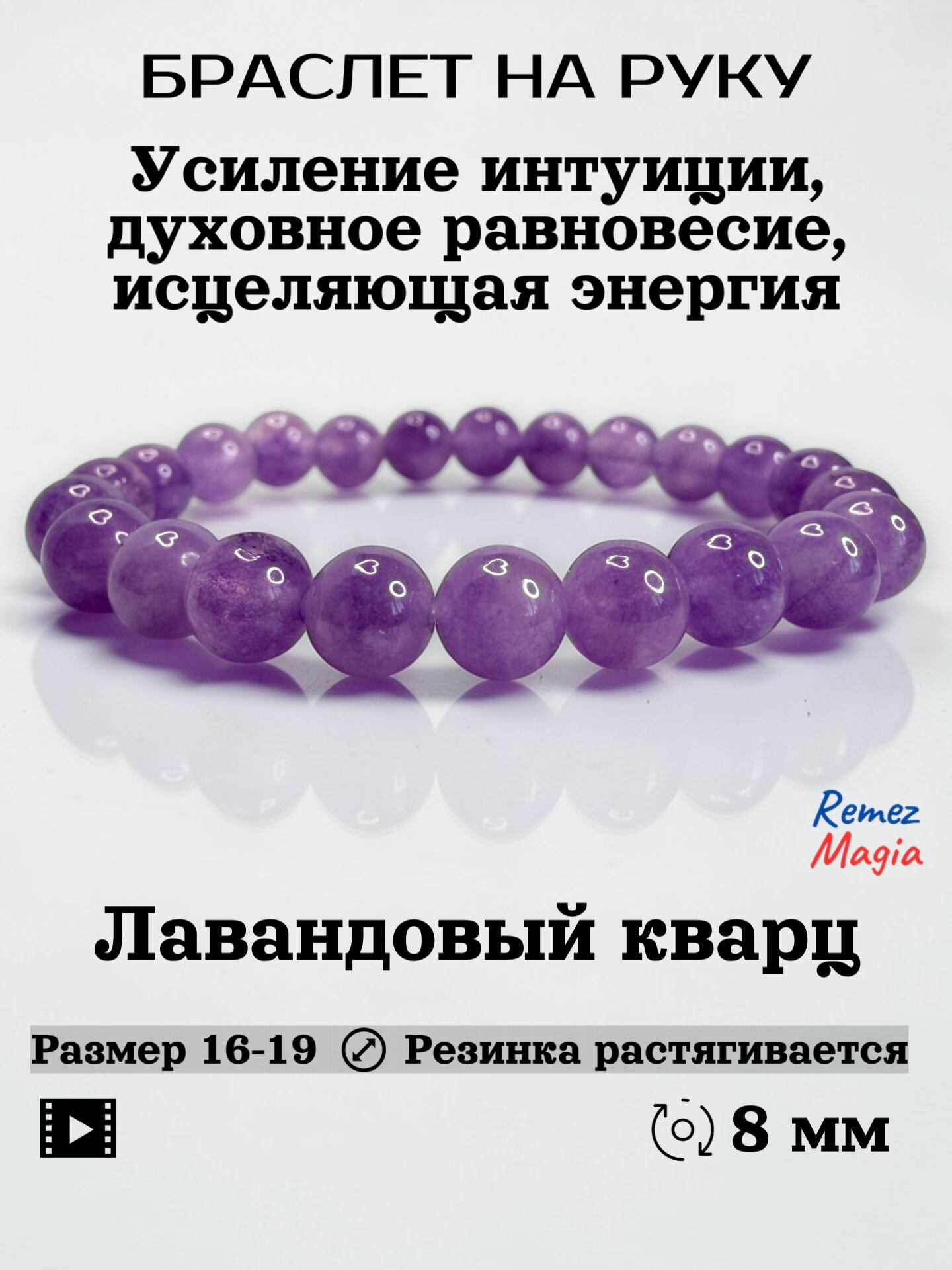 Браслет, кварц