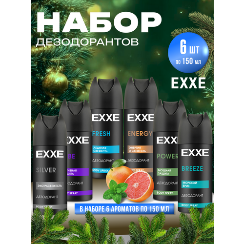 фото Дезодорант-спрей мужской exxe cool wave, антибактериальный эффект, 6 шт