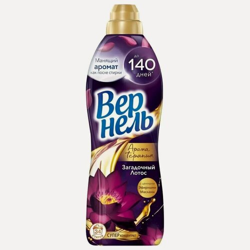 Изображение товара Кондиционер для белья Вернель Ароматерапия Загадочный лотос 0.87 л для стирки вещей