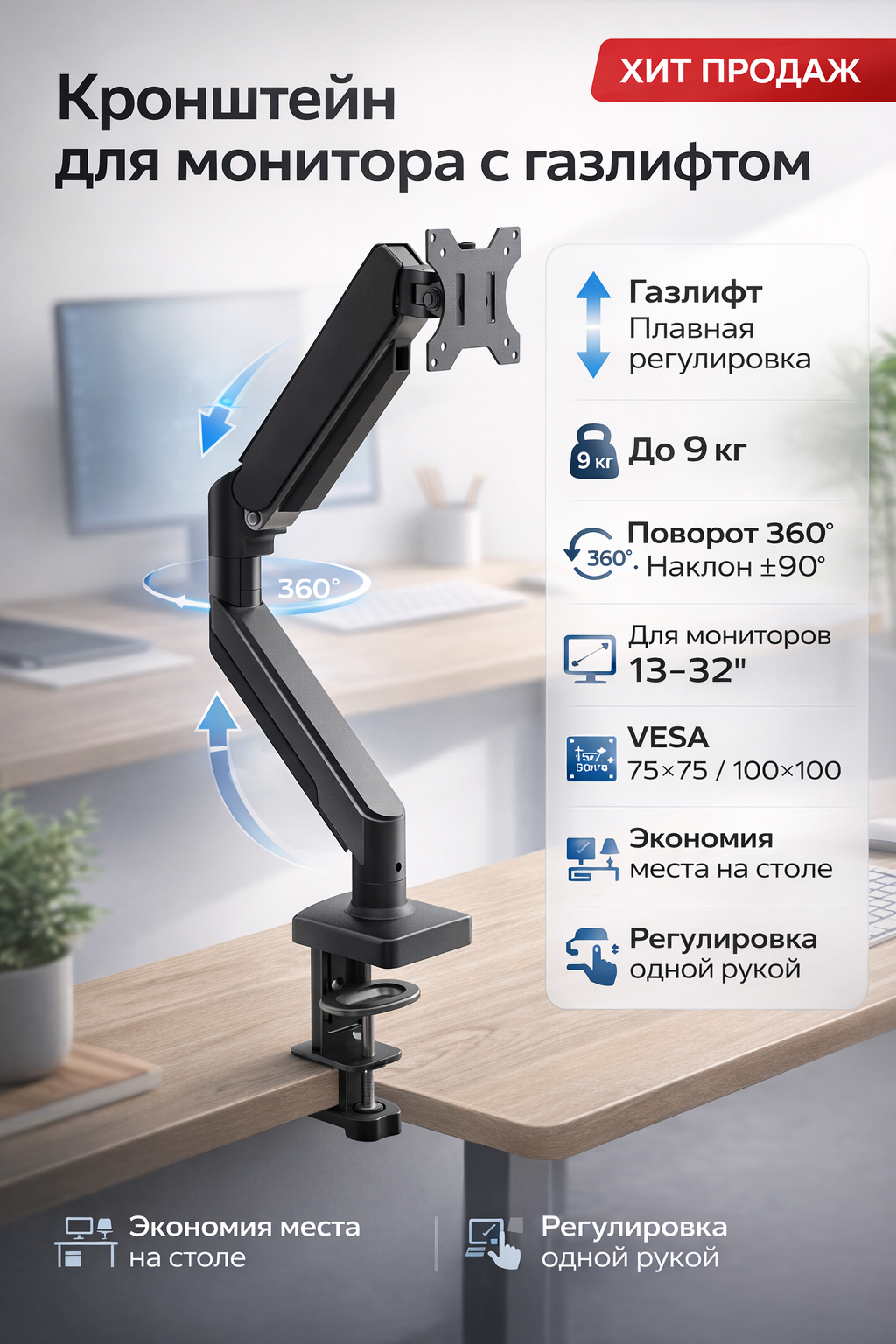 ECOVINKA Крепление / Кронштейн подставка под монитора настольное 13"-32", до 9 кг, черный металл