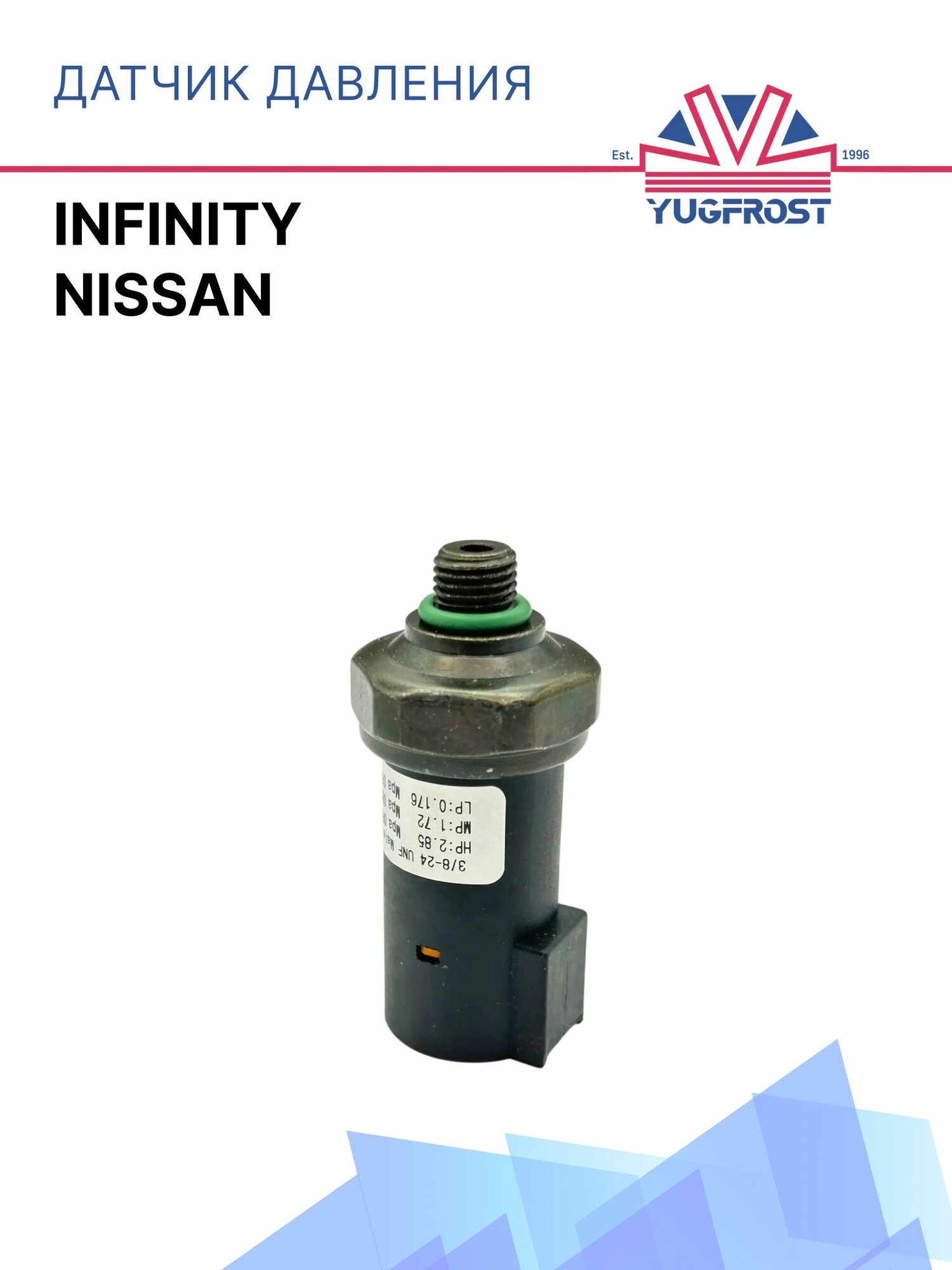 Датчик давления Nissan / Infinity