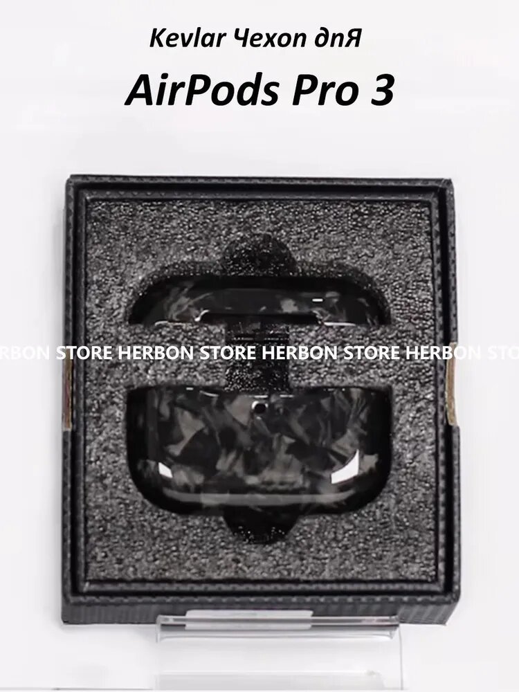Карбоновый чехол для AirPods Pro 3 (ANC) / Kevlar чехол на AirPods Pro 3 Настоящий Карбон Классический