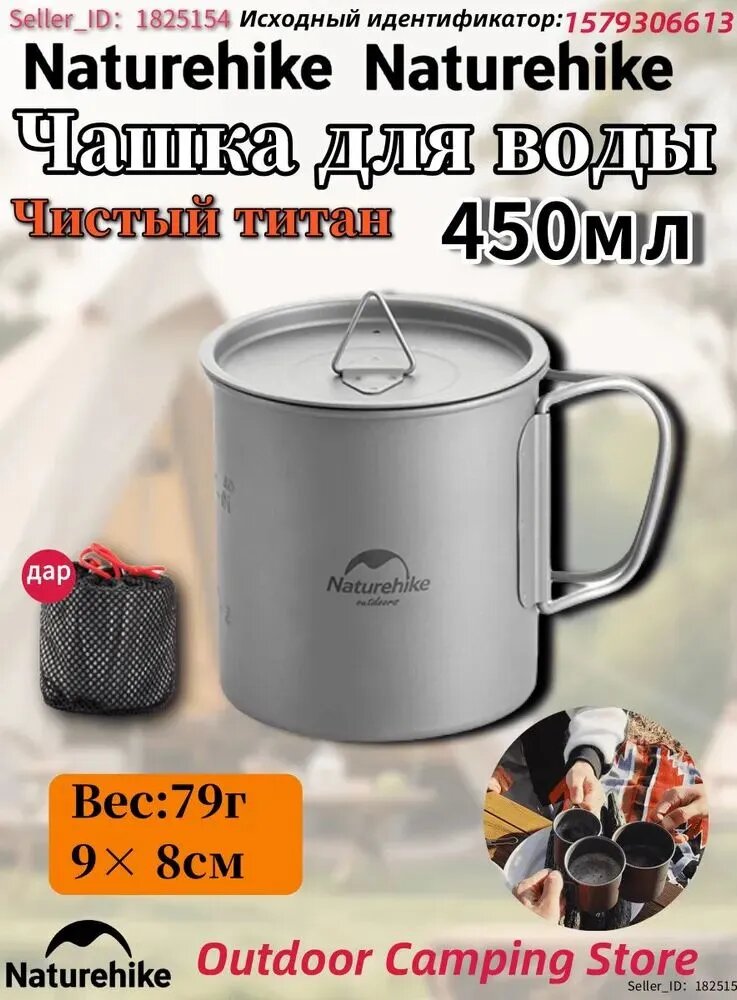 (450ml)Чашка с крышкой NH20CJ005 Титановая чашка Титановая миска Складные портативные столовые приборы