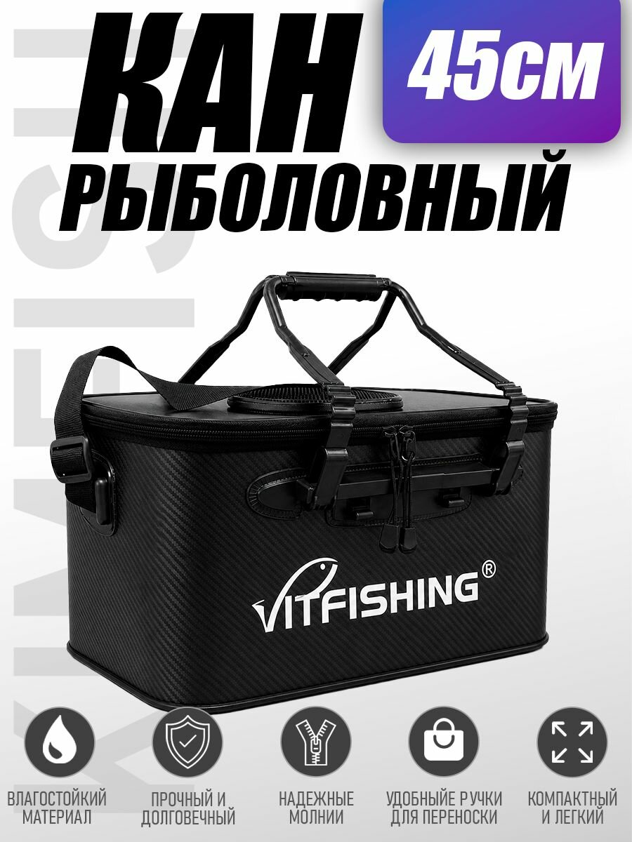 Сумка для рыбалки