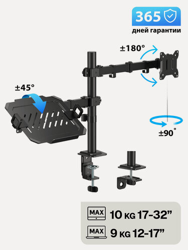 Изображение товара Кронштейн для монитора и ноутбука Godoo 17"-32" дюймов GD110-C024ML