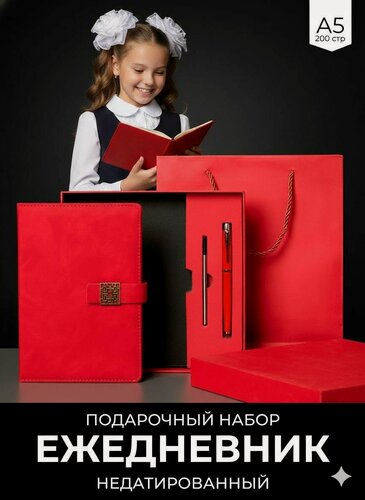 Изображение товара Подарочный набор ежедневник с ручкой недатированный А5 красный