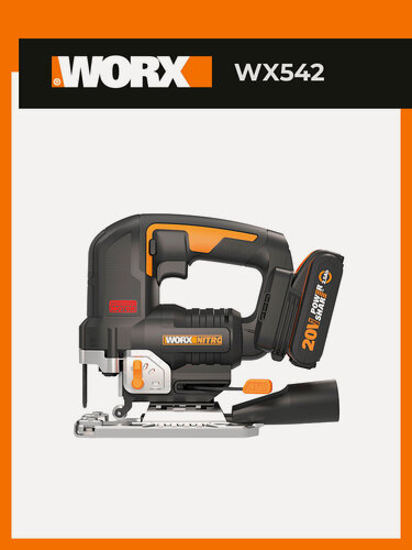 Изображение товара Лобзик аккумуляторный бесщёточный WORX W542, 20В, 2,5Ач х1, ЗУ 2А, кейс